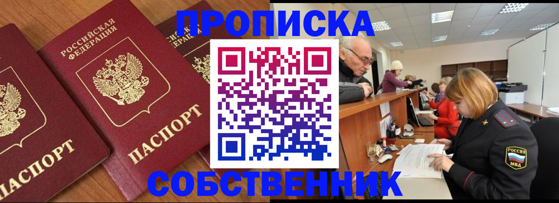 прописка ребенка в Заозёрном